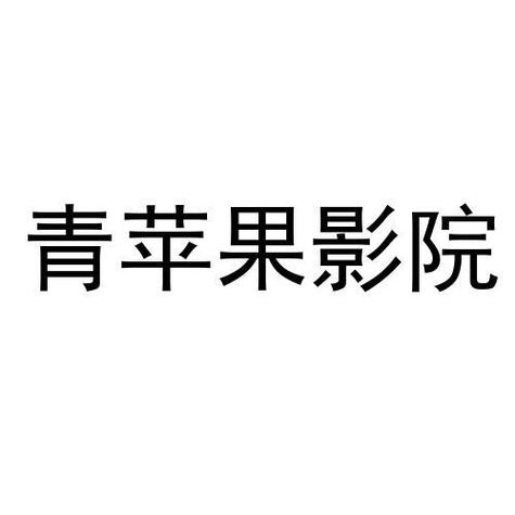 达达兔影院院的相关介绍