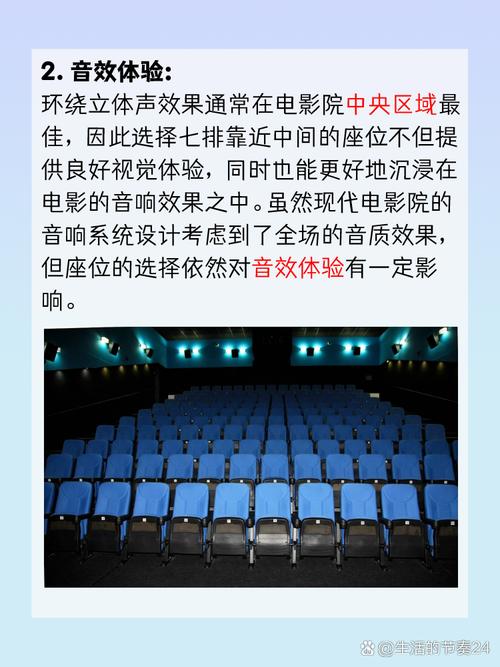 新视野影院的相关介绍
