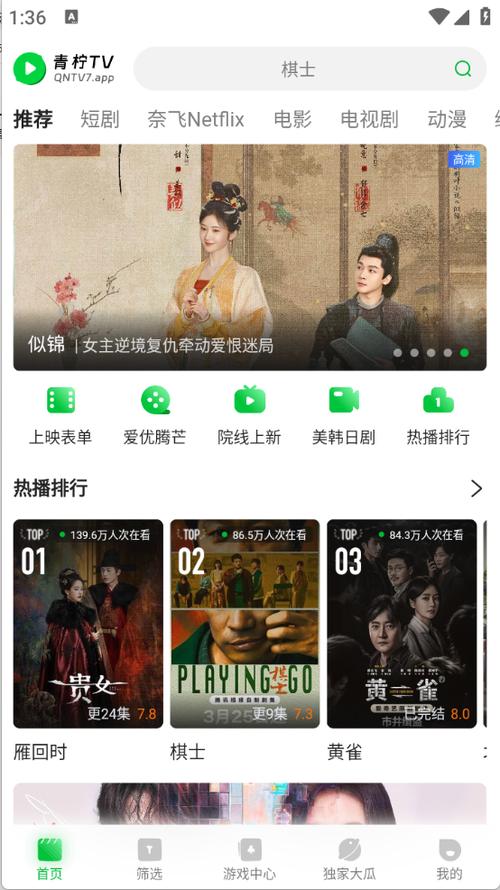 视频app免费看的相关介绍