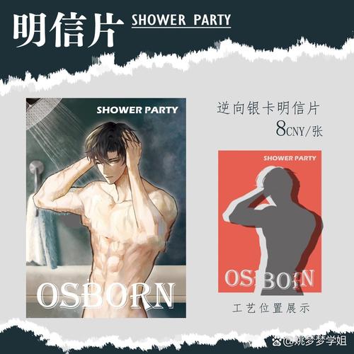 嗯嗯啊调教的相关介绍