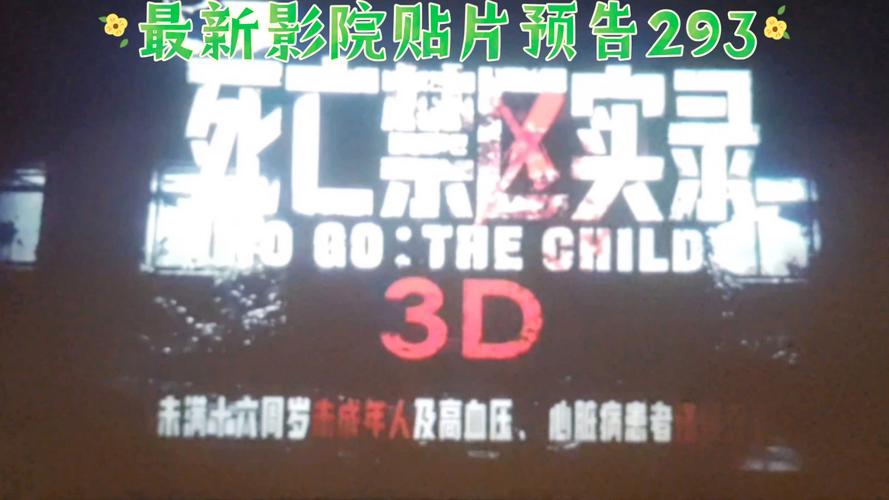 激情免费片的相关介绍