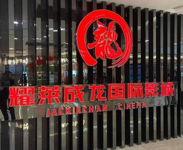 新时空影院的相关介绍