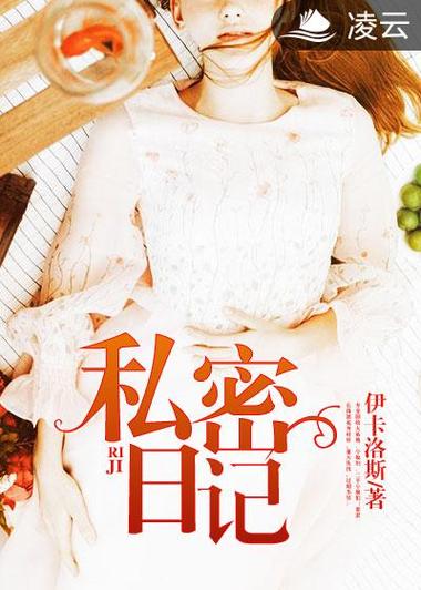 我与老师啪啪啪的相关介绍