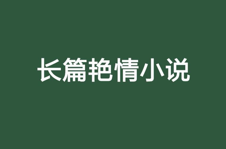 淫熟妇av的相关介绍
