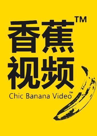 巨乳美女秘书的相关介绍