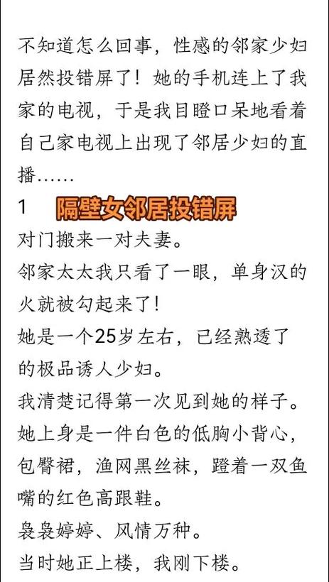 和老师打炮的相关介绍