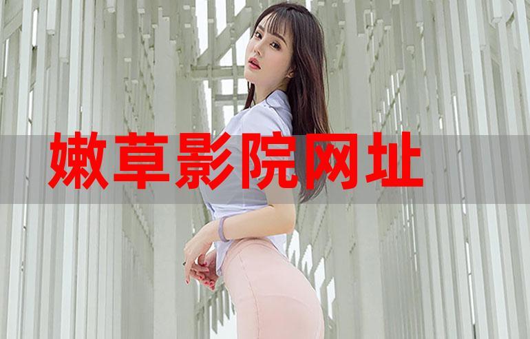 爆操风骚女老师的相关介绍