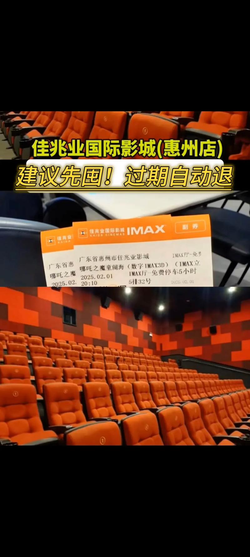 天龙远古影院的相关介绍