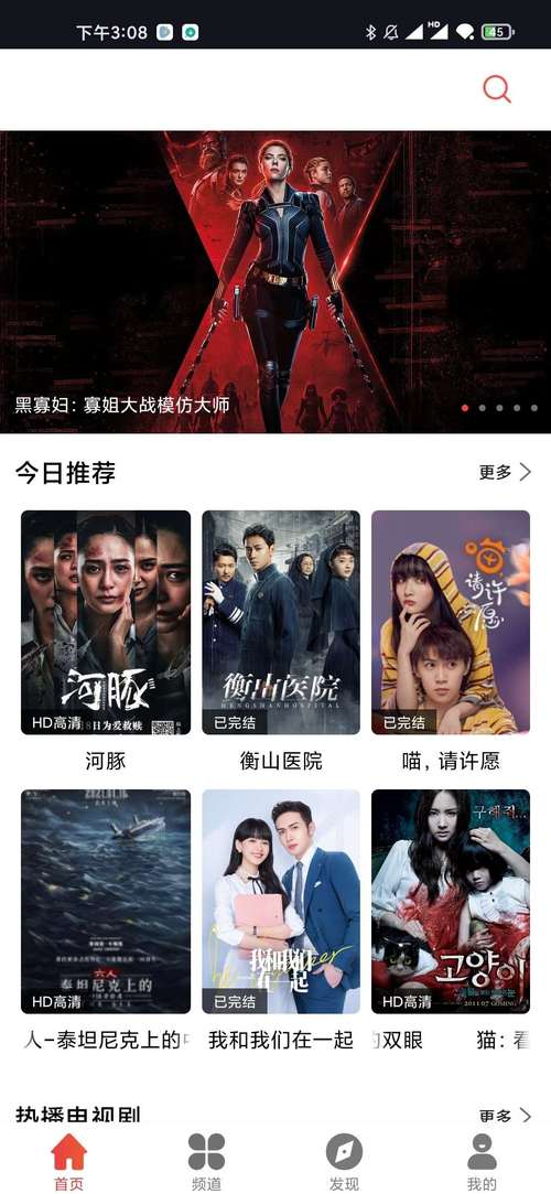 hd影院的相关介绍