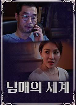 人妻3啪啪的相关介绍