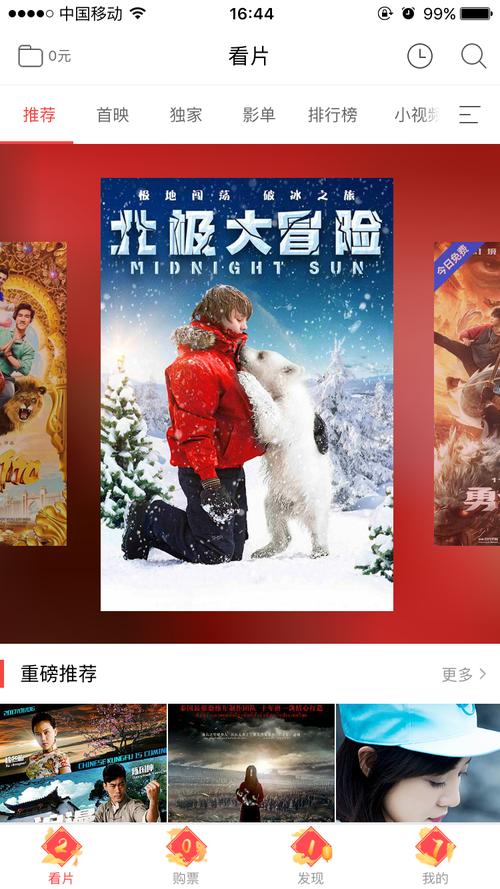 风骚的女秘书的相关介绍