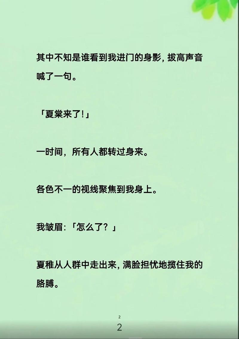肉小说公交的相关介绍