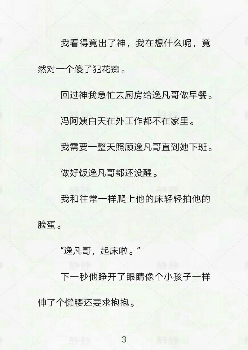 动漫美女被羞羞动漫的相关介绍