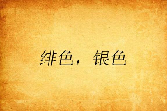 秋霞手机电影院网伦霞的相关介绍