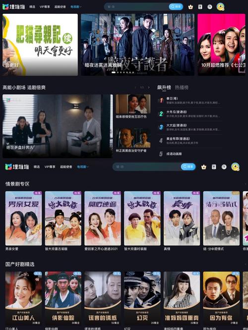 青苹果影院爱情公寓电影的相关介绍