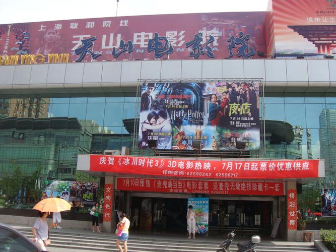 天堂电影院在线观看的相关介绍