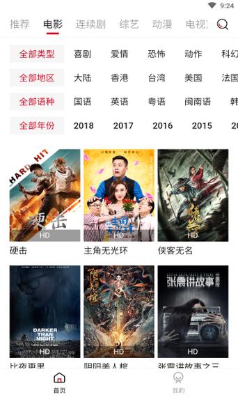 北京影院的相关介绍