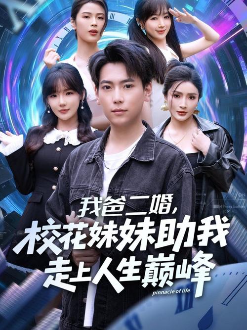 少女魂师18破解版的相关介绍