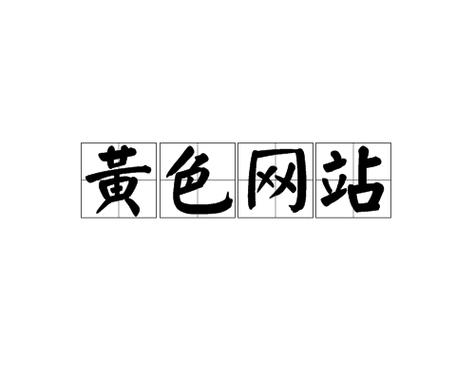 精品久久久激情视频的相关介绍