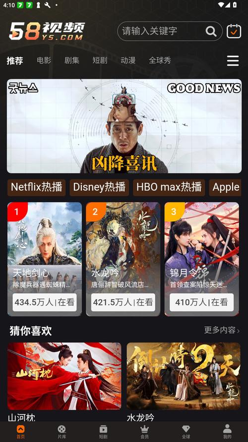 开平大地数字影院的相关介绍