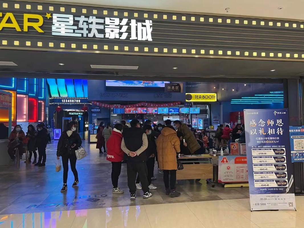 星空影院的相关介绍