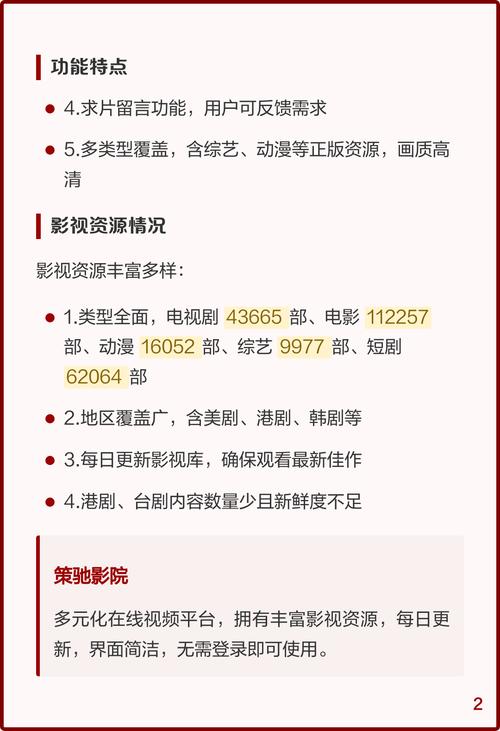 极速影院简精版下载的相关介绍