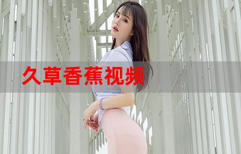 国产日韩欧美一区二区啪啪啪的相关介绍