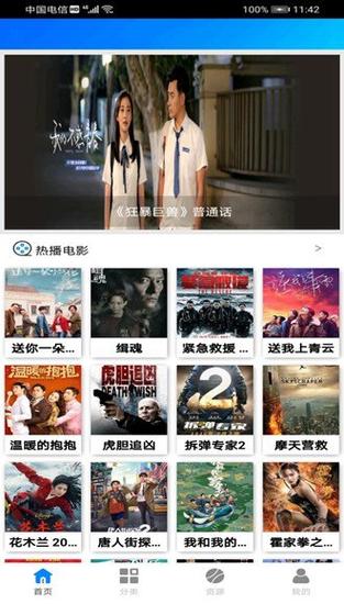 播放一个毛片的相关介绍