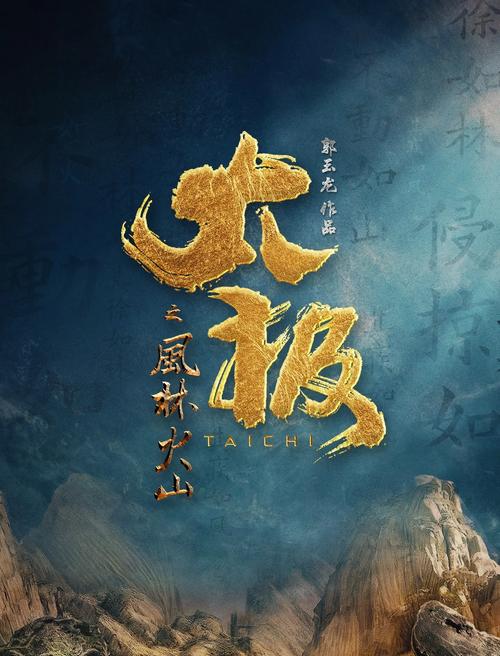 春雷影院在线观看的相关介绍