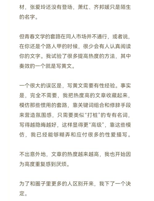一边摸一边爱爱的相关介绍