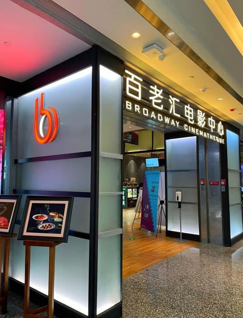 成功精品影院的相关介绍