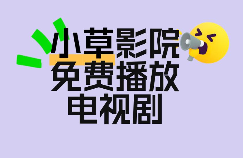 大香蕉影院在观线看的相关介绍