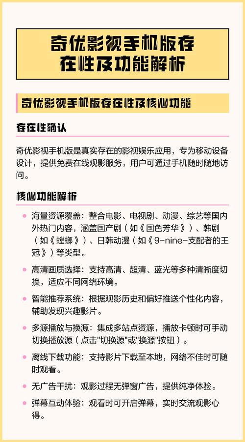 顶级私人影院的相关介绍