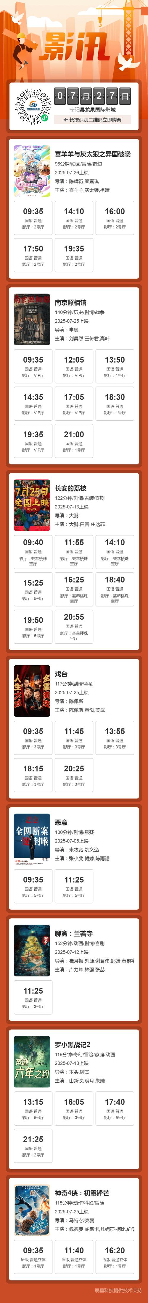 神马影院达达的相关介绍