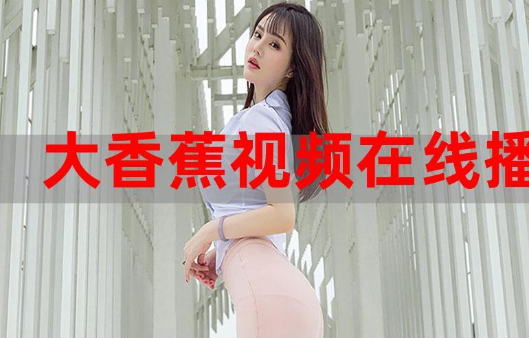 把女朋友操出白浆的相关介绍