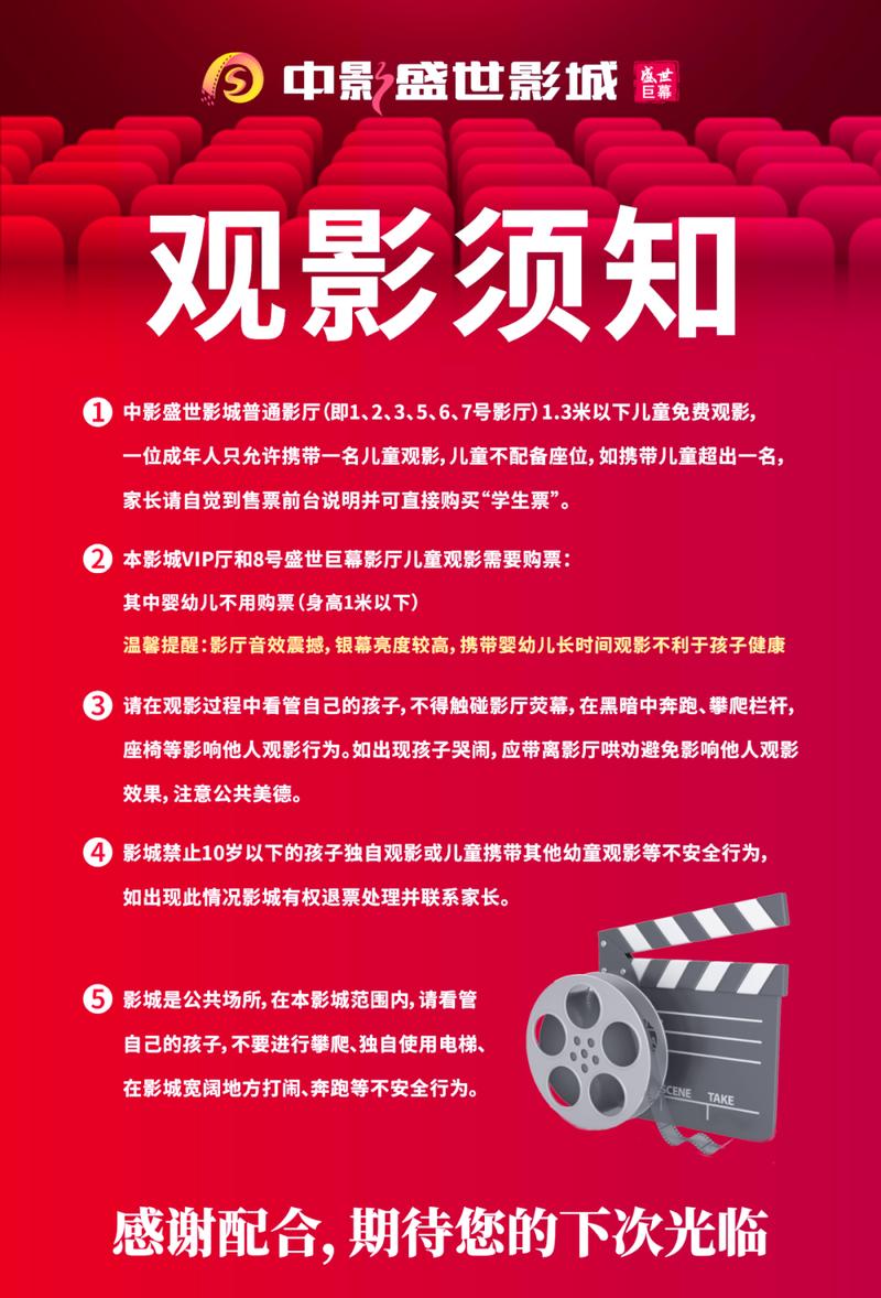东营电影院的相关介绍