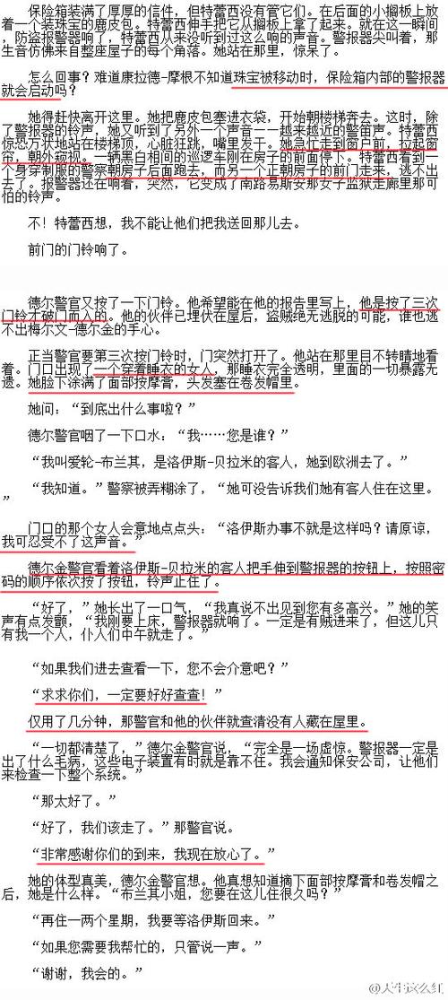 强摸秘书人妻的大乳的相关介绍
