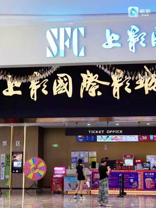 风行影院的相关介绍