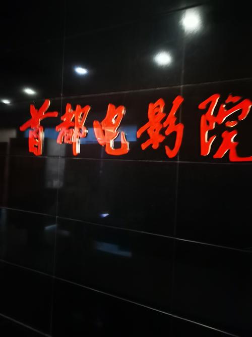 私人家庭影院5577的相关介绍