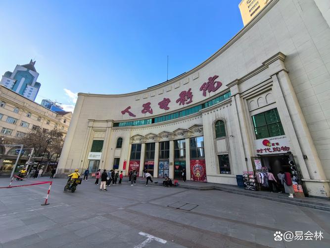 悦欣影院的相关介绍