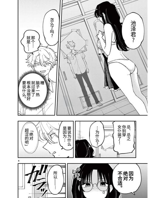 操 美女老师的相关介绍