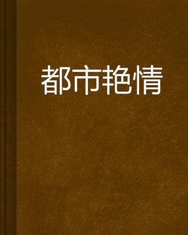 少妇av看片的相关介绍